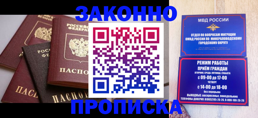 временная регистрация для всех в Зее