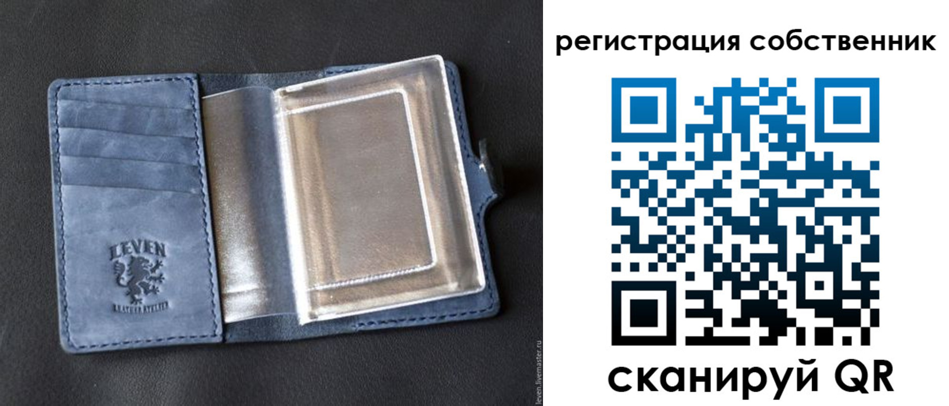 временная регистрация гарантия в Зее