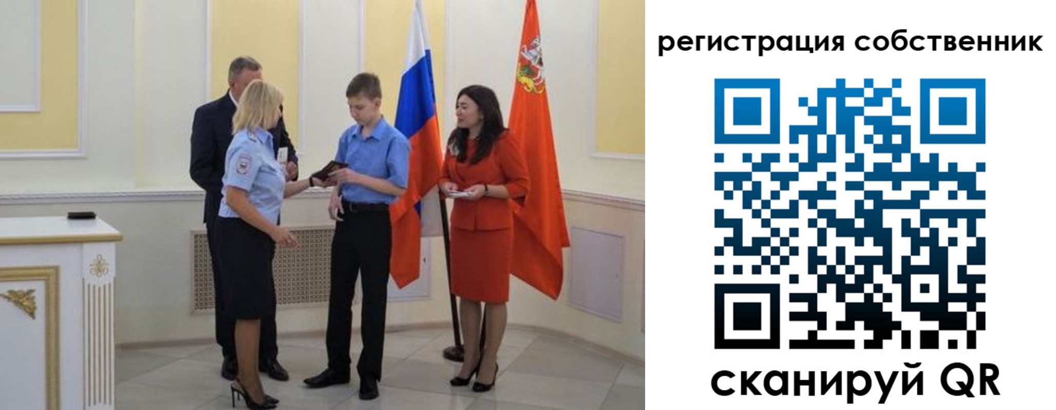 прописка в квартире в Зее