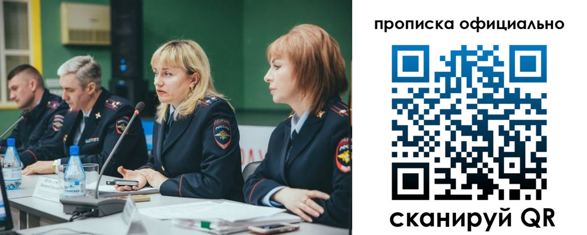 временная регистрация законно в Зее