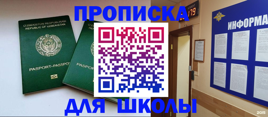 прописка от собственника в Зее